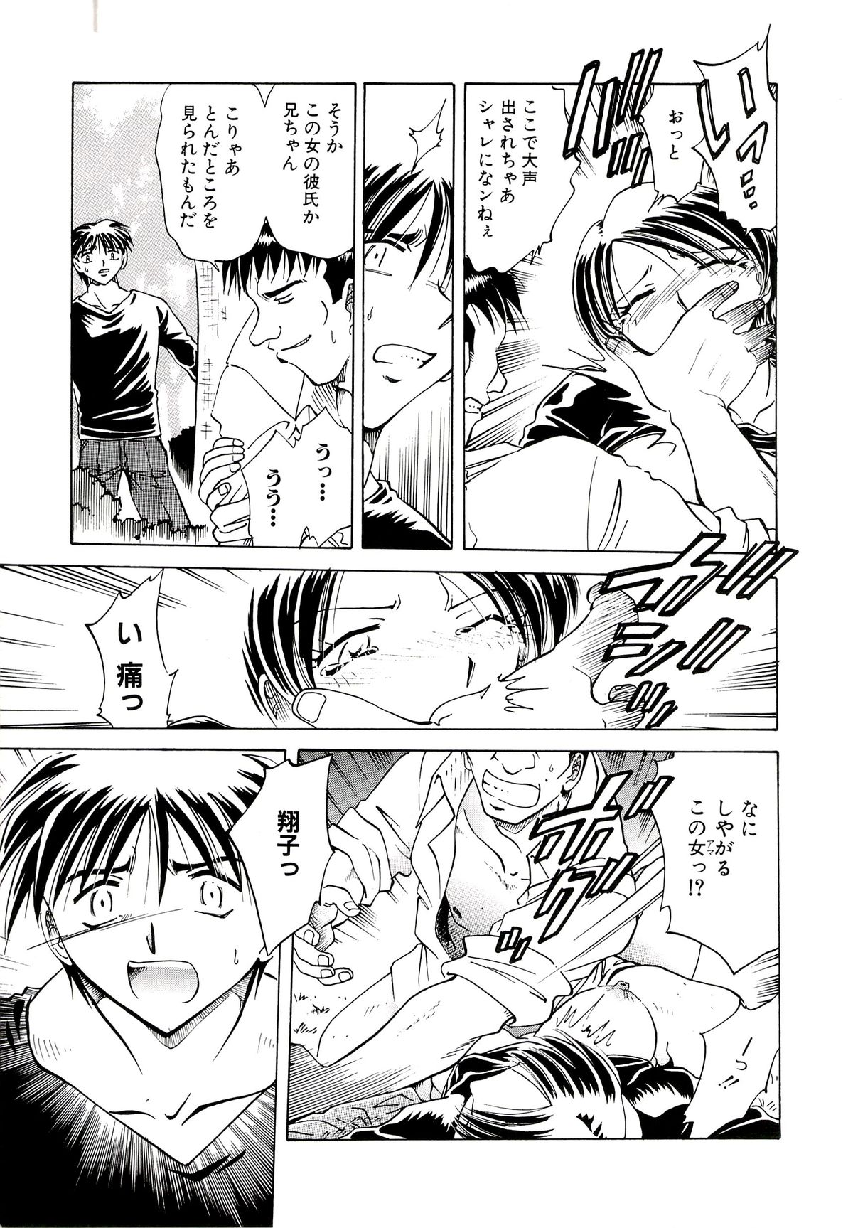 Ryou-Kan-Yugi page 10 full