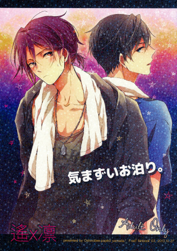 (SPARK8) [Oshinobee (Yamada Papiko)] Kimazui Otomari. | Awkward Sleepover (Free!) [English] [September Scanlations] cover