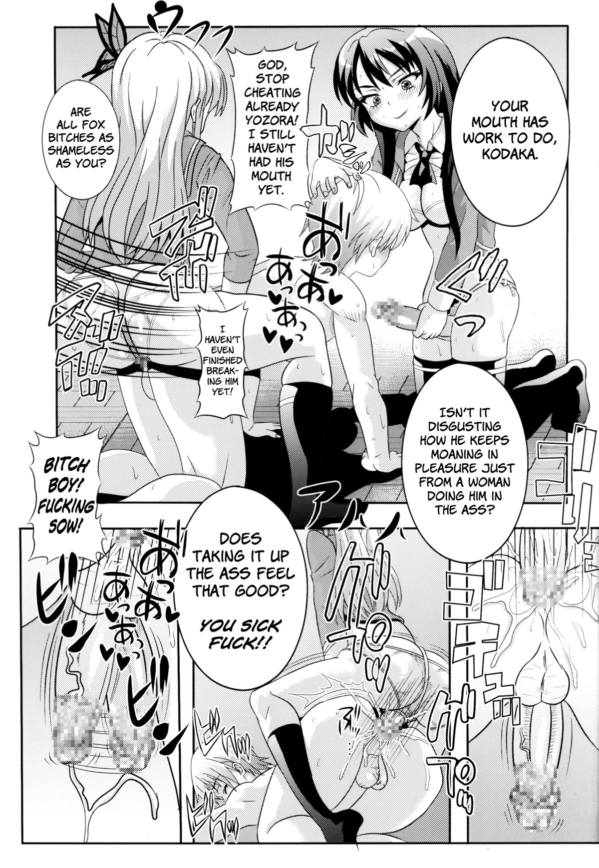 Boku ga Muriyari Otokonoko ni Sareta Riyuu | How I Was Raped into a Trap!!   =LWB= page 12 full