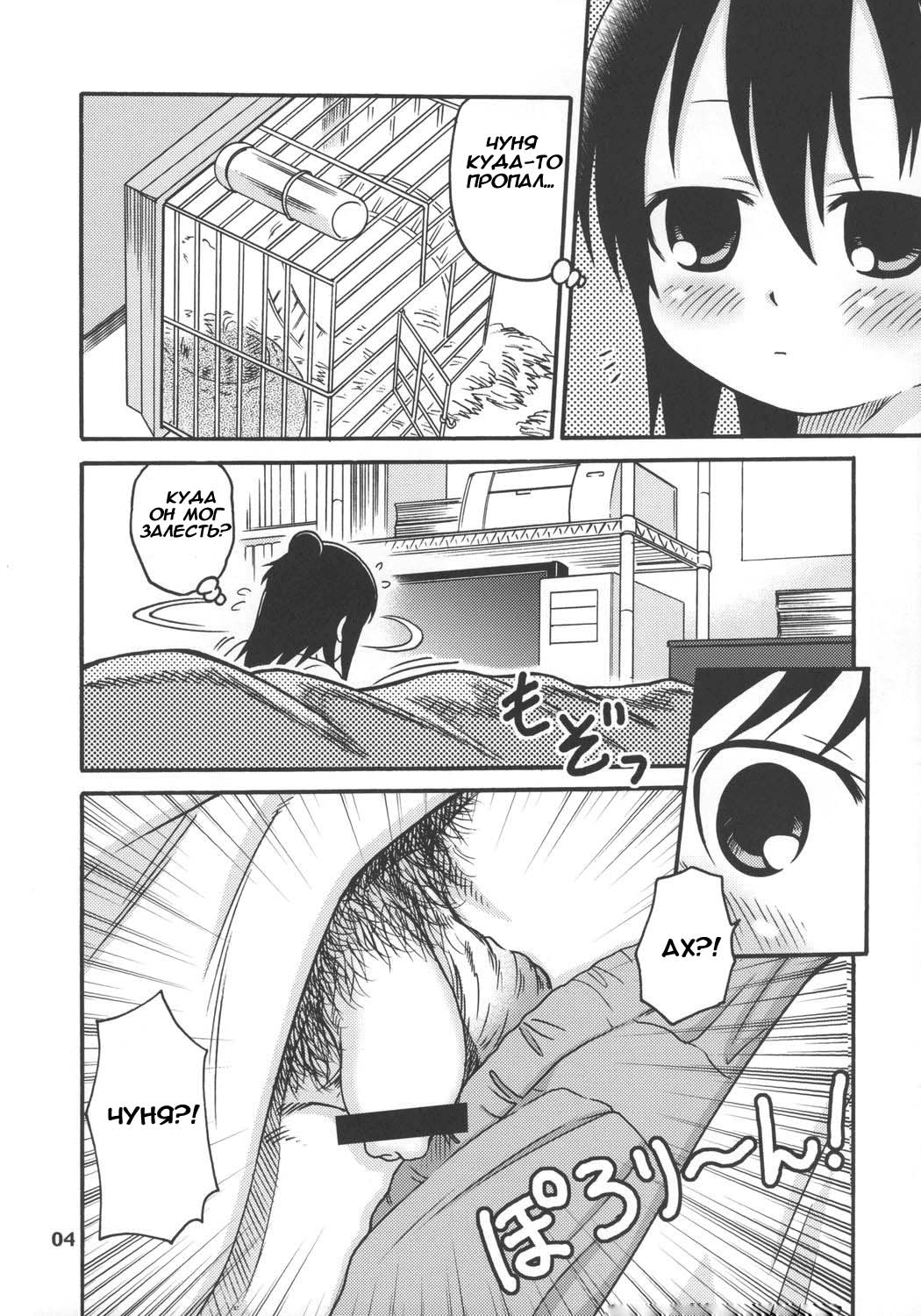 Let's Go 3-biki!! page 3 full