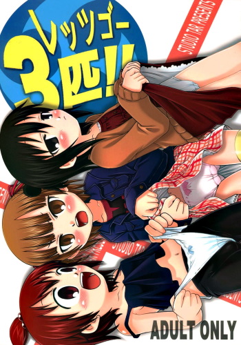 (C72) [Studio Tar (Kyouichirou)] Let's Go 3-biki!! (Mitsudomoe) (russian) cover