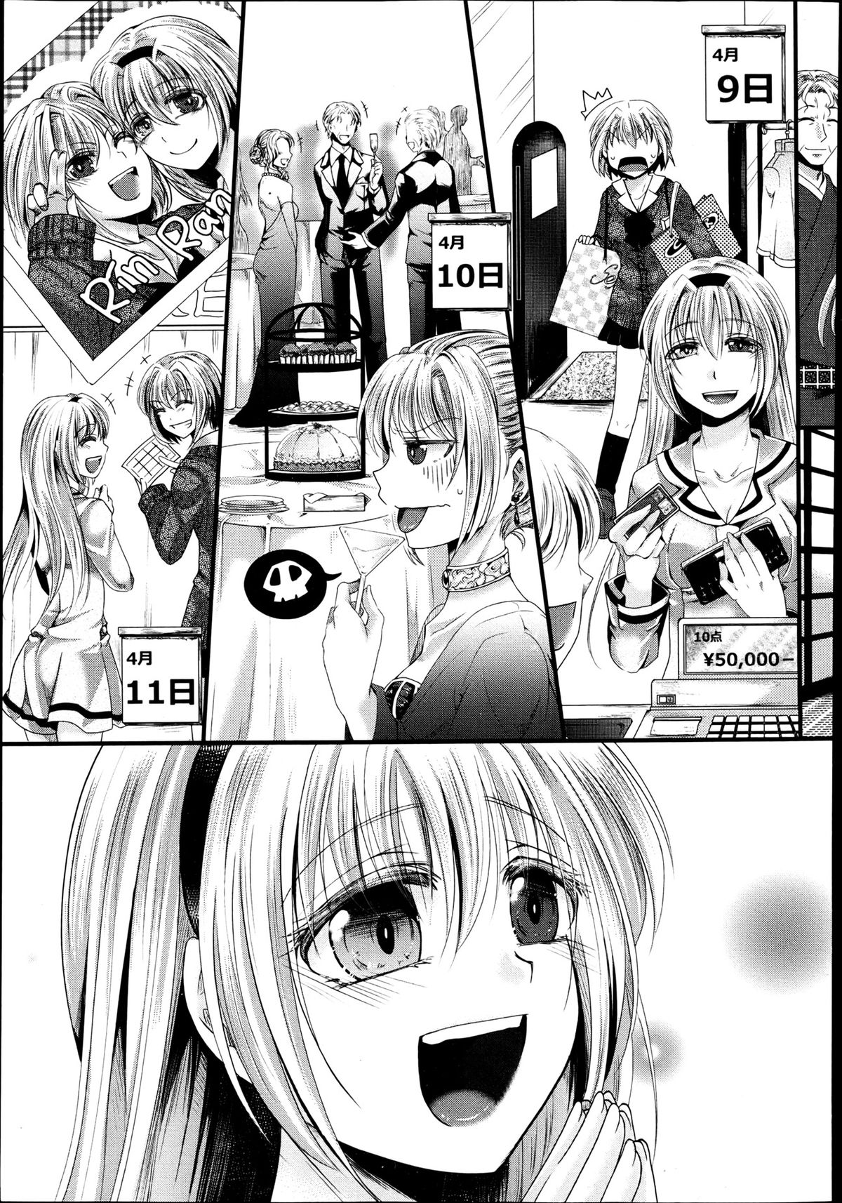 Dan Ran Rin Hou page 11 full