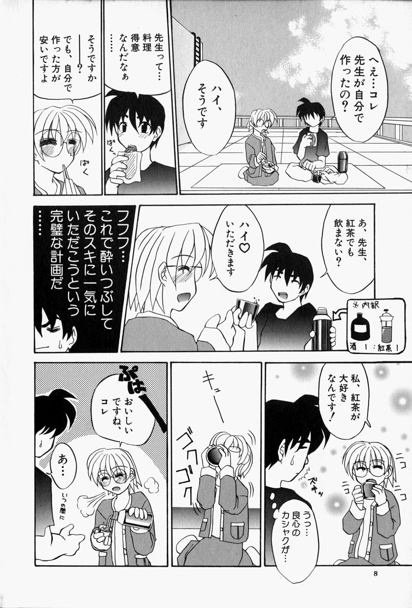 She’s Net!! page 11 full