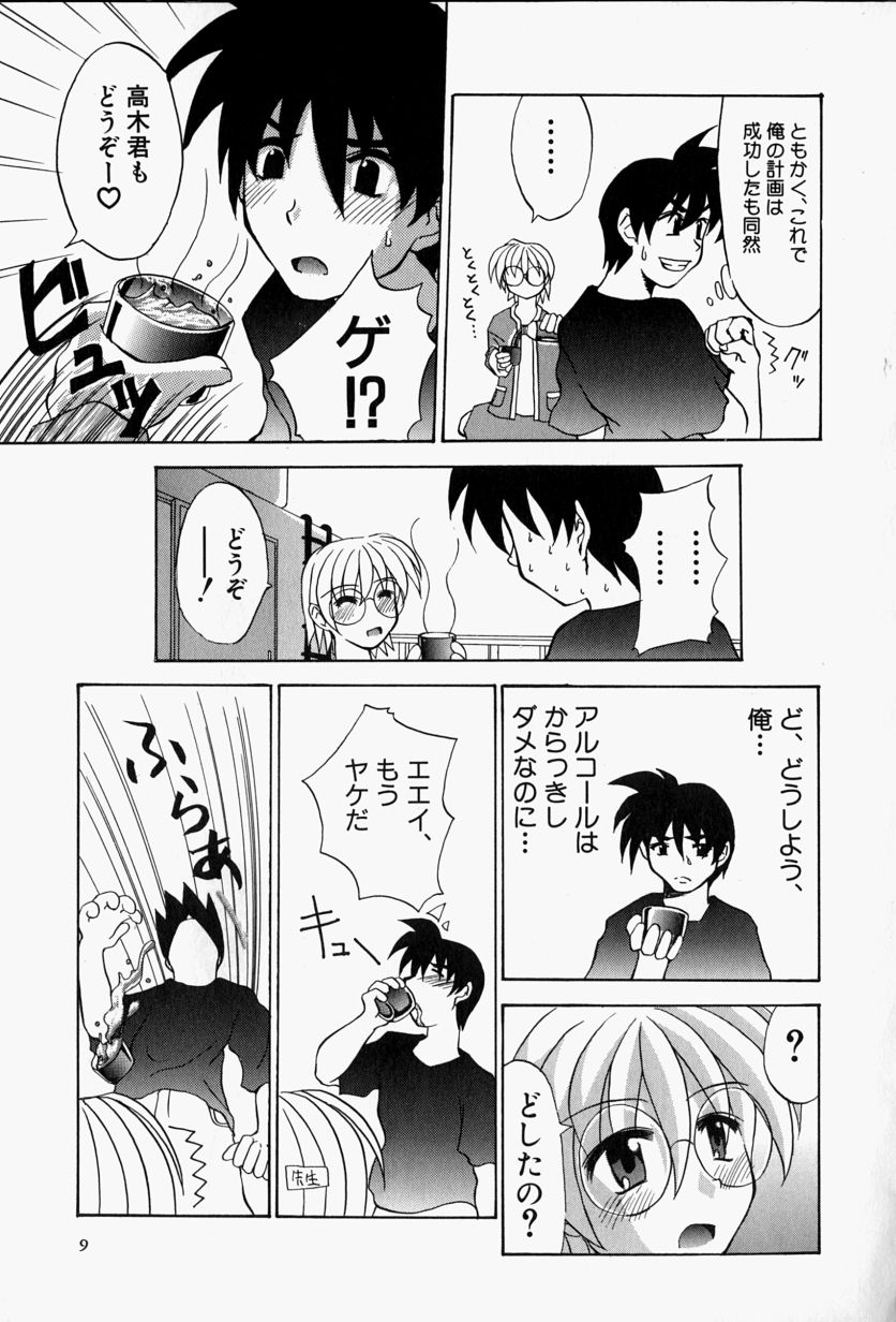 She’s Net!! page 12 full