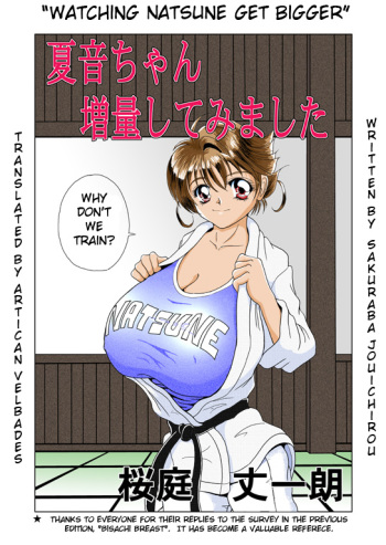 [Sakuraba Jouichirou] Natsune-chan Zouryou Shitemimashita | Watching Natsune Get Bigger (Seishoujo Sentai Lakers) [English] [Artican Velbades] cover