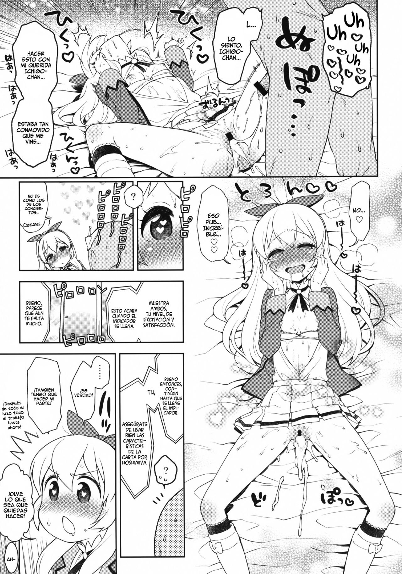 Card ni Narimasenka? page 12 full
