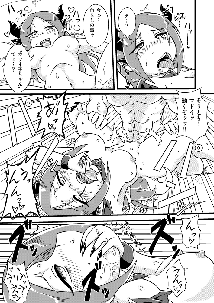 Sono Hi no Jingai Kyou 1 page 12 full