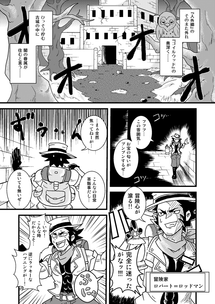Sono Hi no Jingai Kyou 1 page 2 full