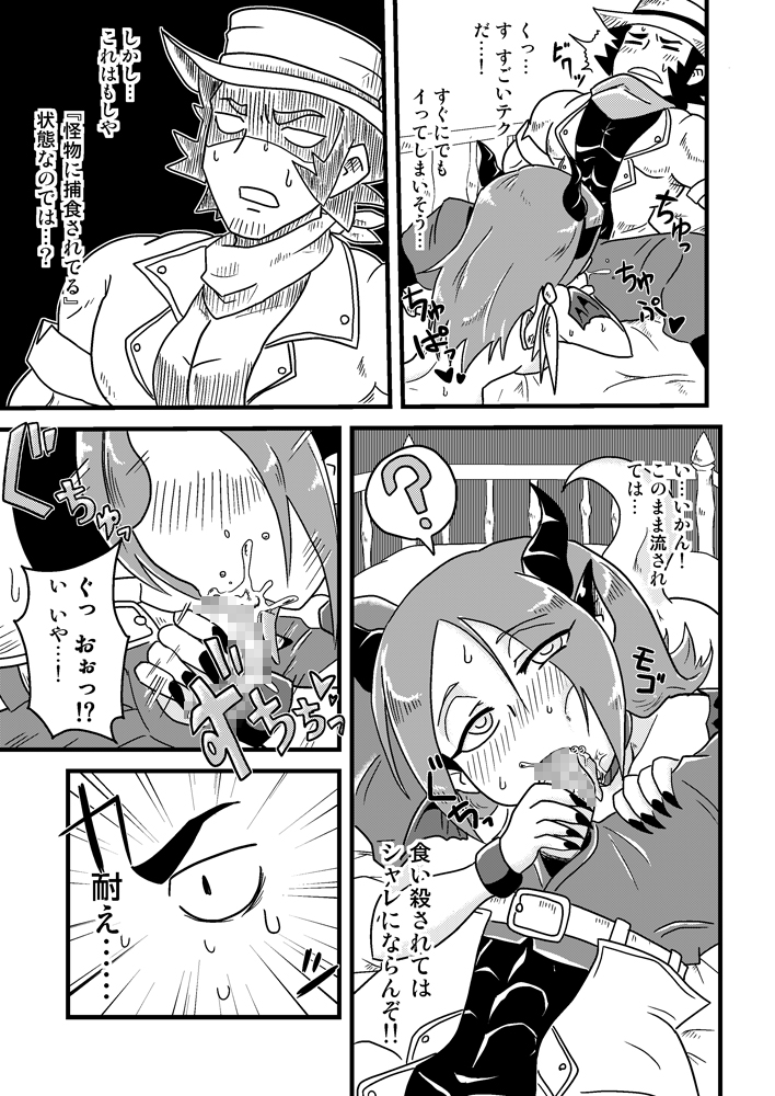 Sono Hi no Jingai Kyou 1 page 8 full