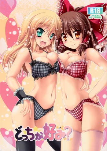(C85) [CUTE (Kamiya Tomoe)] Docchi ga Konomi? (Touhou Project) cover