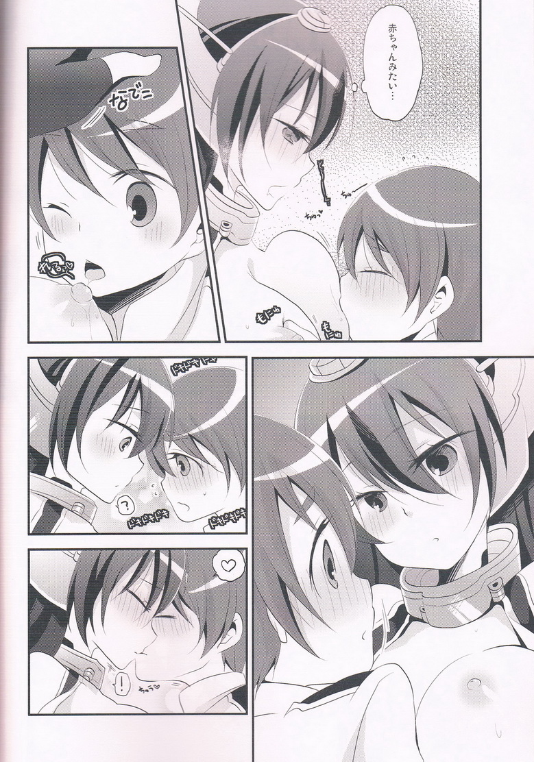 Hatsujou Estrus page 11 full