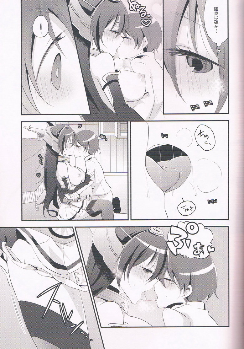 Hatsujou Estrus page 12 full
