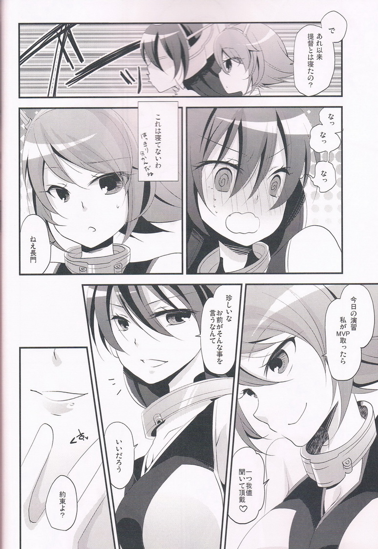 Hatsujou Estrus page 3 full
