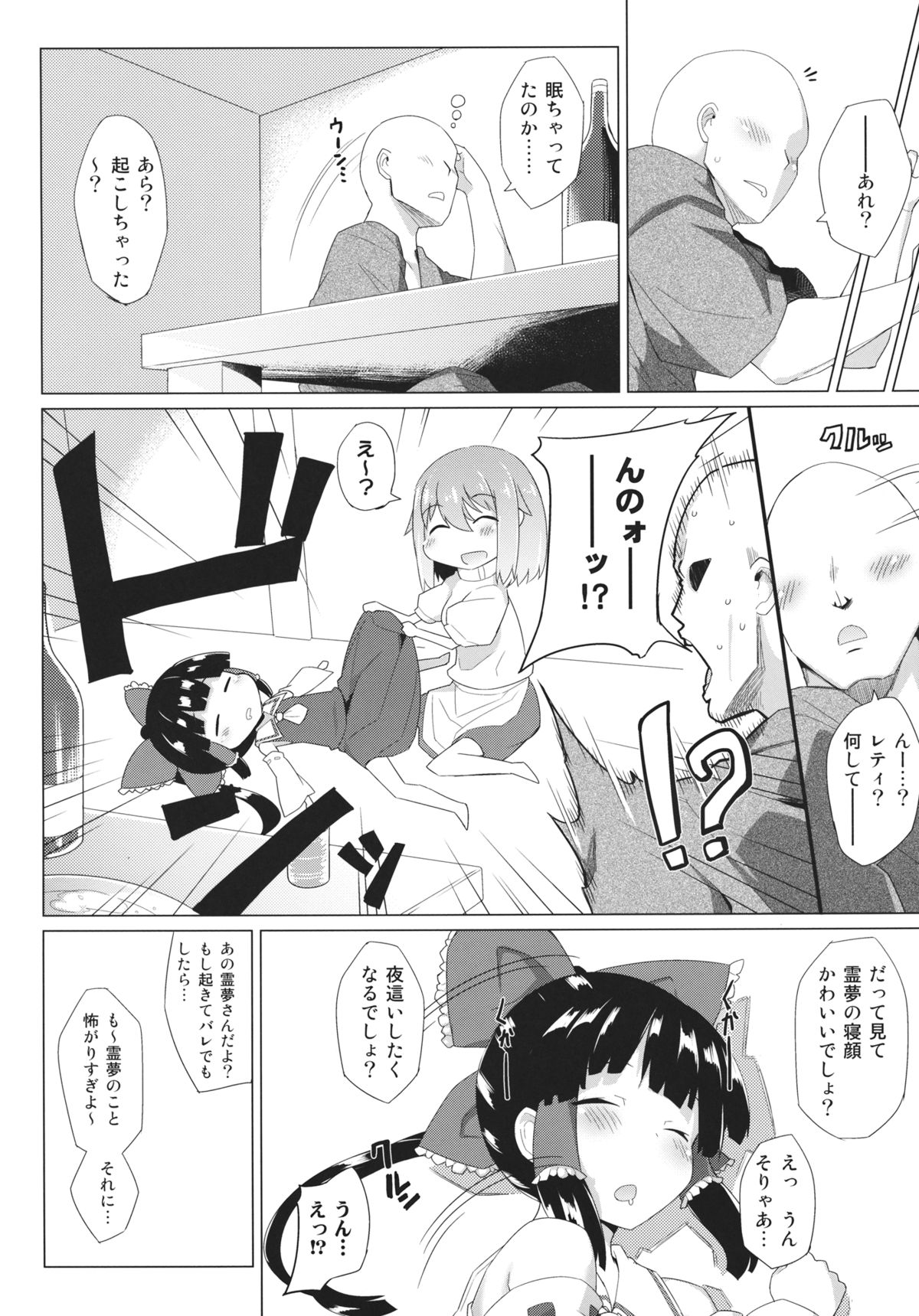 x Letty -Ore to Kuromaku to Miko-san ga Yotta Ikioi de Sanmiittai- page 3 full