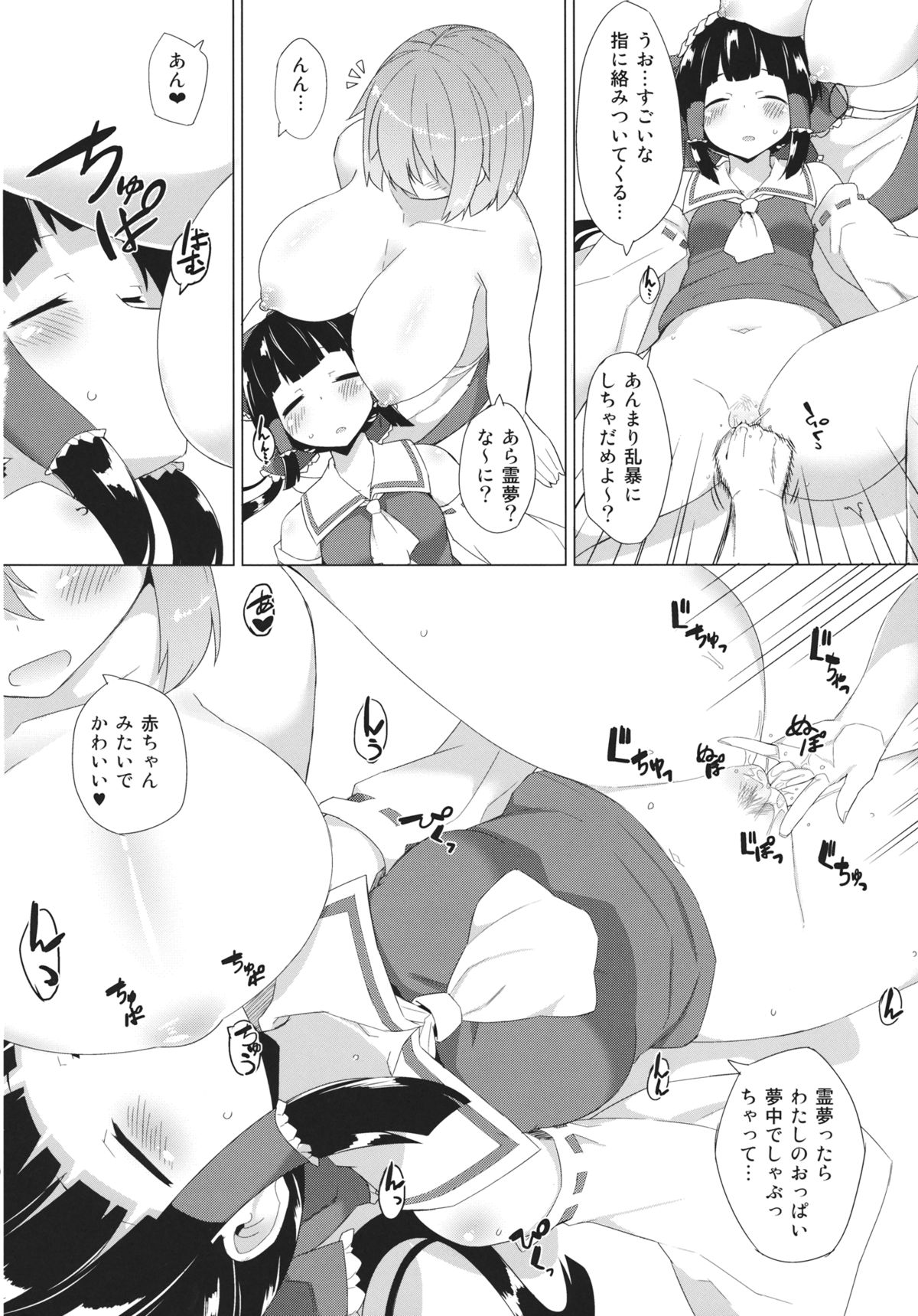 x Letty -Ore to Kuromaku to Miko-san ga Yotta Ikioi de Sanmiittai- page 5 full