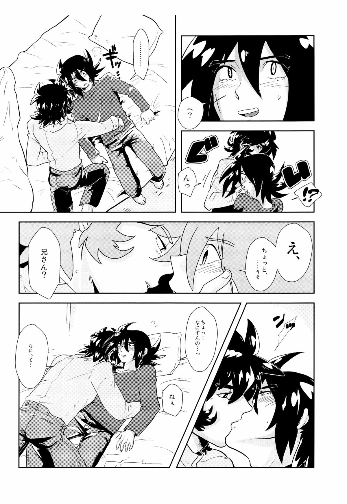 Kyou mo Kyou to te page 11 full
