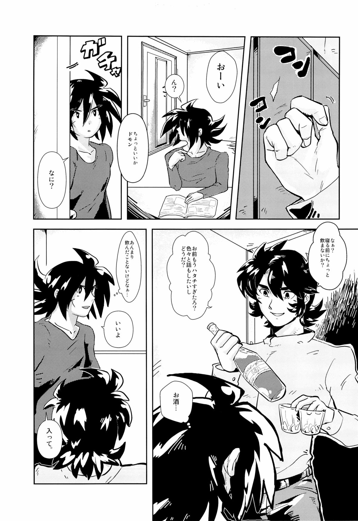 Kyou mo Kyou to te page 4 full
