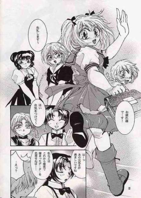 Koi no Chapter A to Z page 11 full