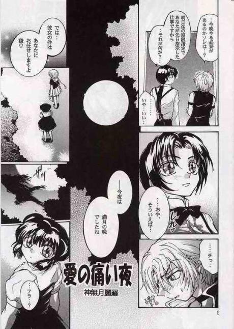 Koi no Chapter A to Z page 12 full