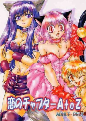 [MATERIAL GIRL (Kannazuki Reira)] Koi no Chapter A to Z (Tokyo Mew Mew) cover