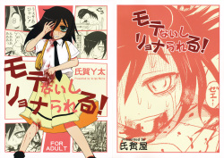 Motenaishi Ryonarareru!