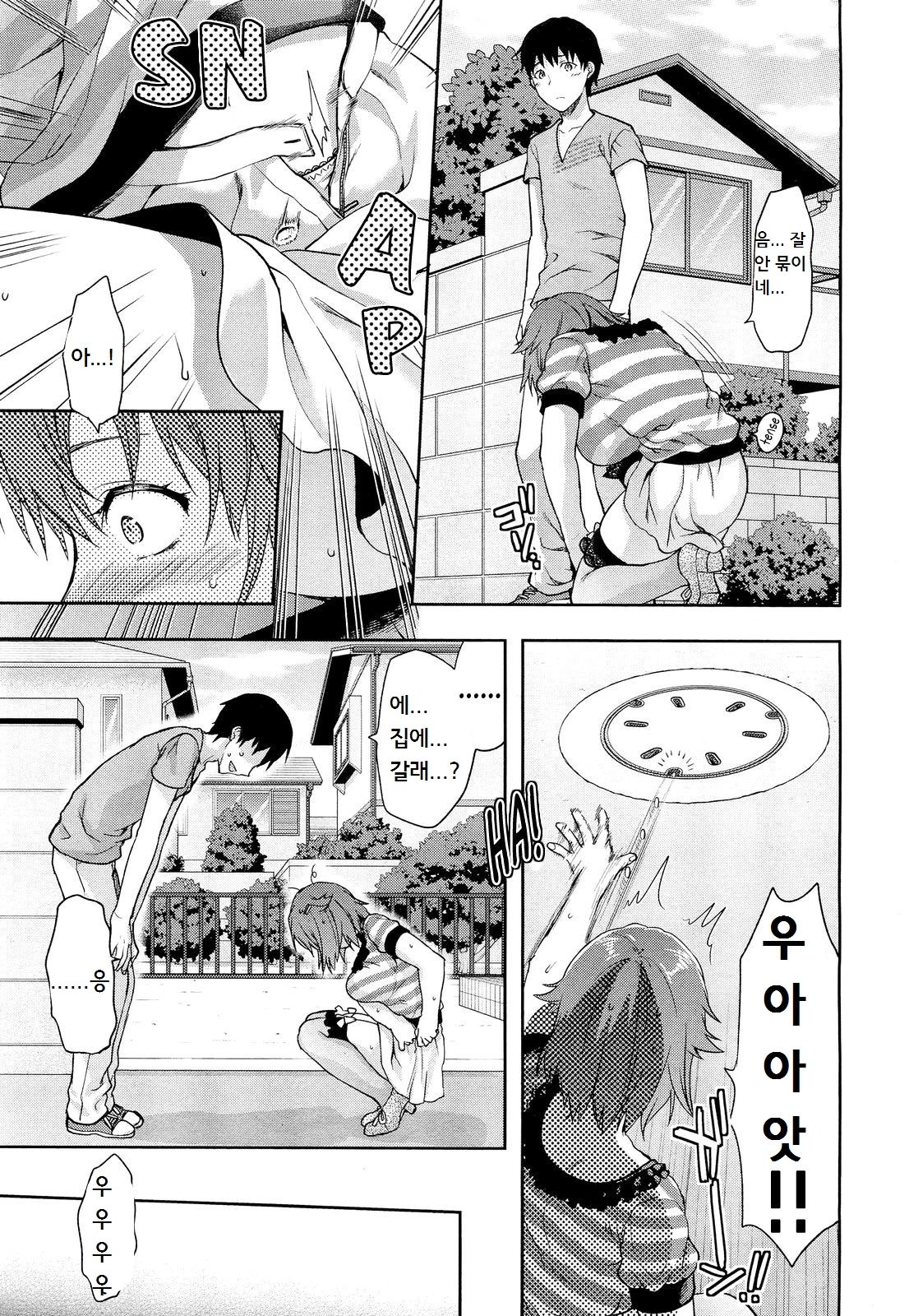 Muchi Ane. 2 page 3 full
