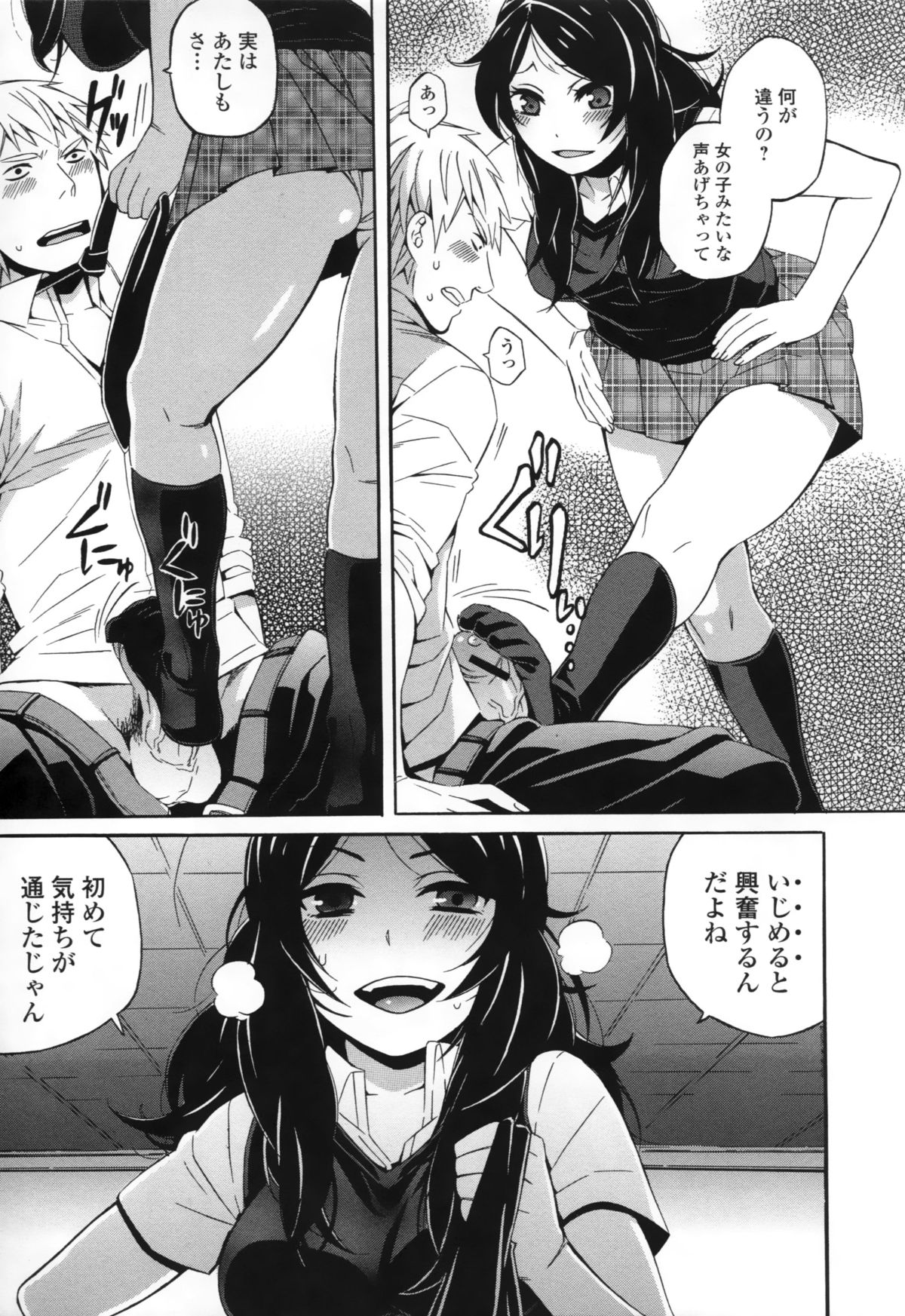 COMIC L.Q.M ~Little Queen Mount~ vol. 1 page 11 full