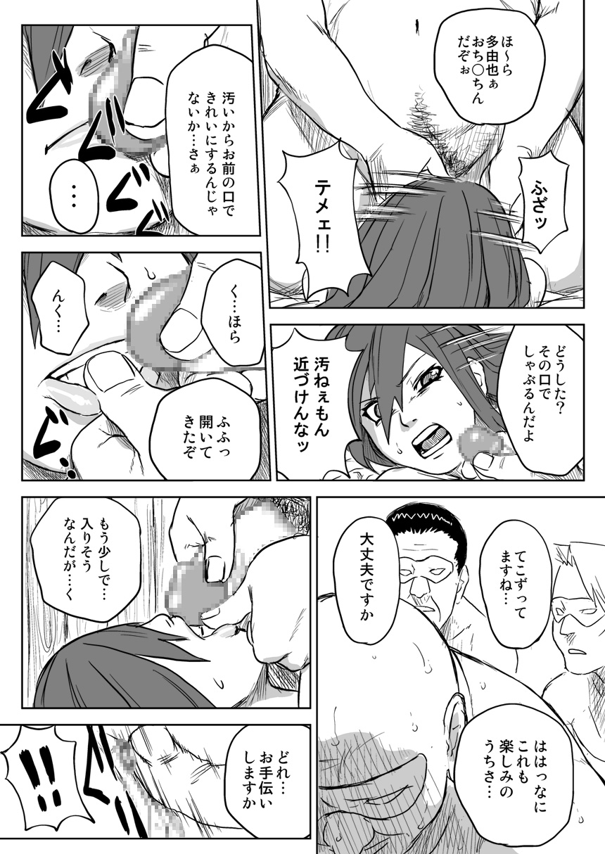 Ninja Izonshou Vol.2.5 page 11 full