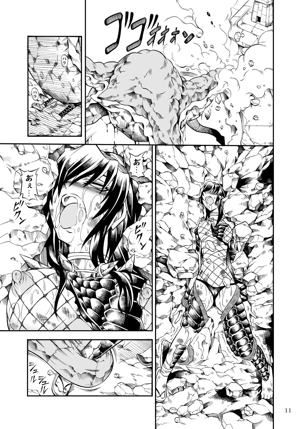 Solo Hunter no Seitai 2 the first part | 솔로헌터의 생태2 THE FIRST PART page 12 full