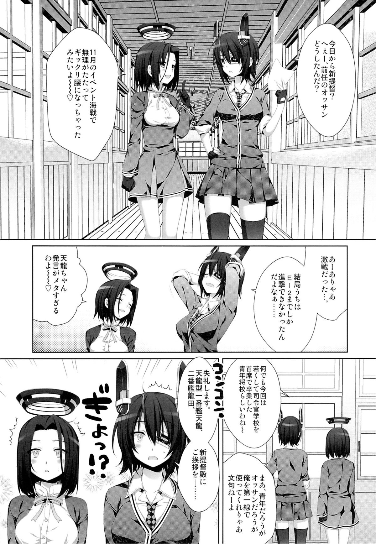 Kouki Sanzen page 4 full