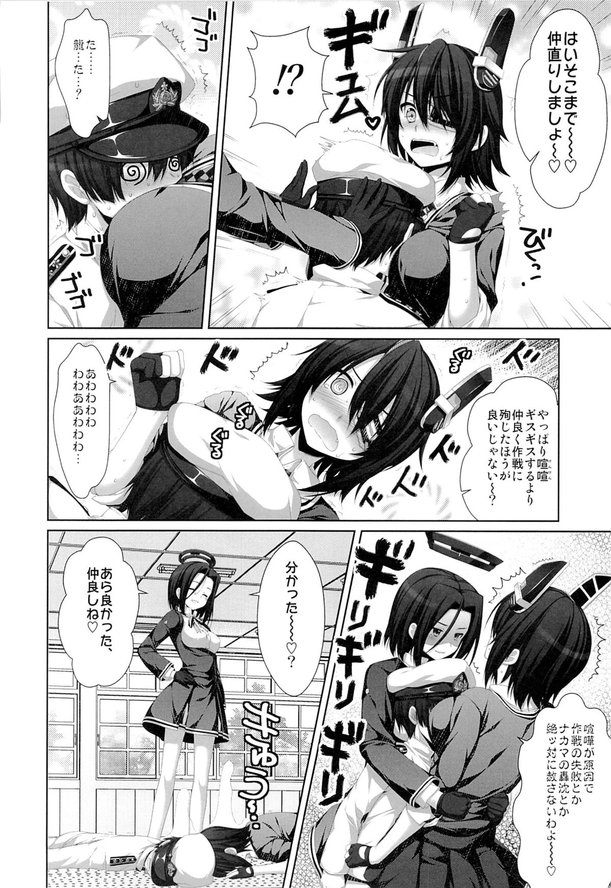 Kouki Sanzen page 7 full