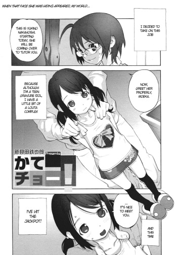 [Shinkaida Tetsuyarou] Katecho! (COMIC 0EX Vol. 26 2010-02) [English] [pho-ku] cover