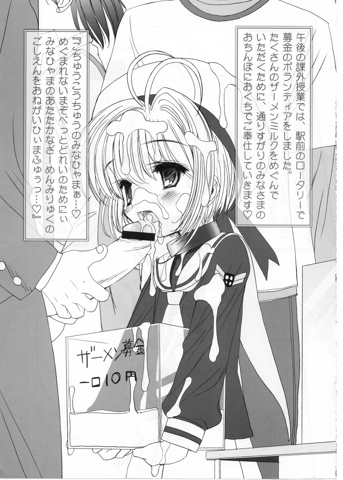 Masochist Pet Sakura page 12 full
