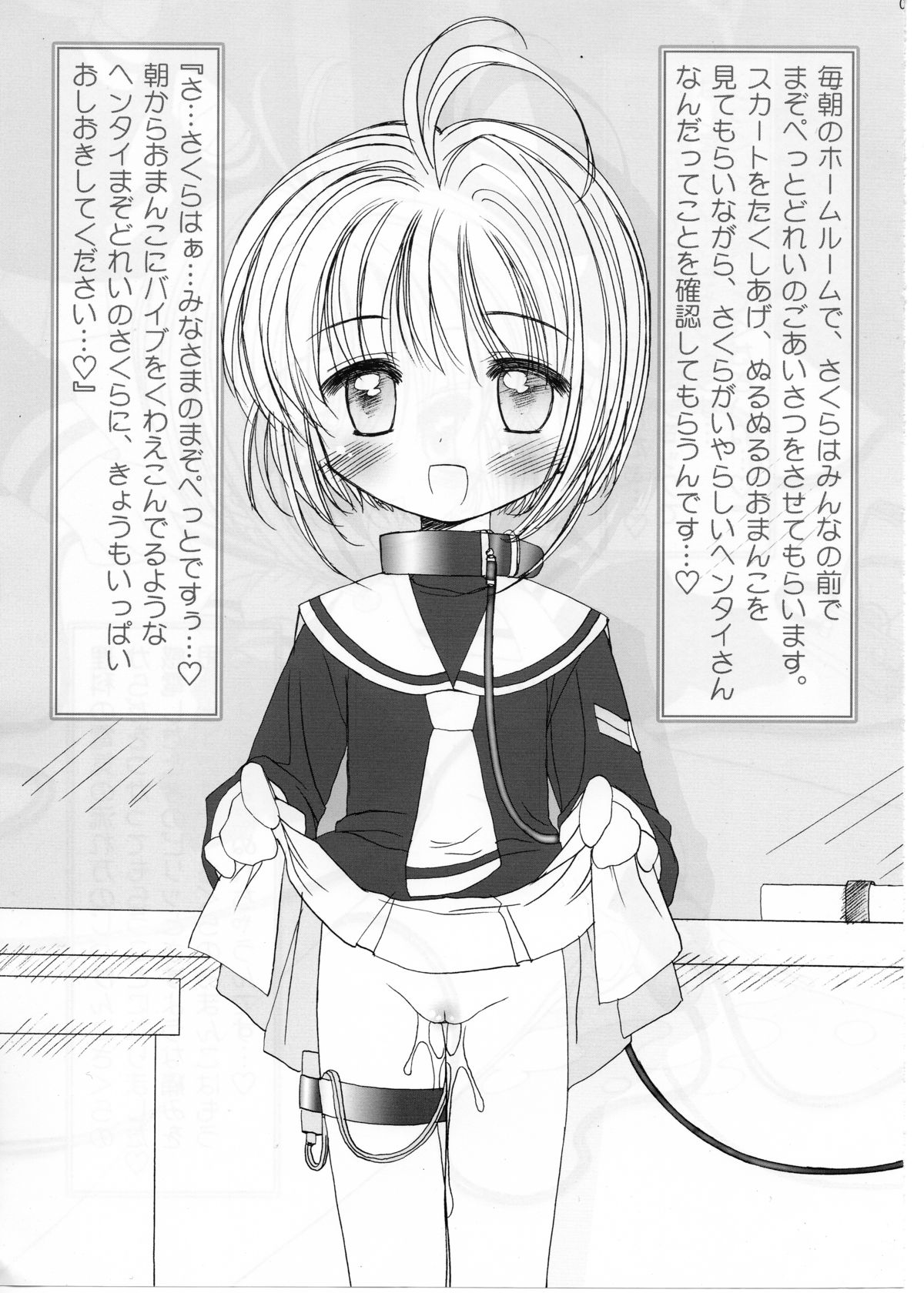 Masochist Pet Sakura page 4 full