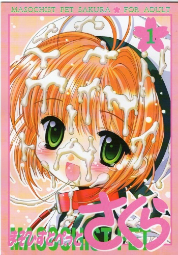 (CR36) [Furaipan Daimaou (Chouchin Ankou)] Masochist Pet Sakura (Cardcaptor Sakura) cover