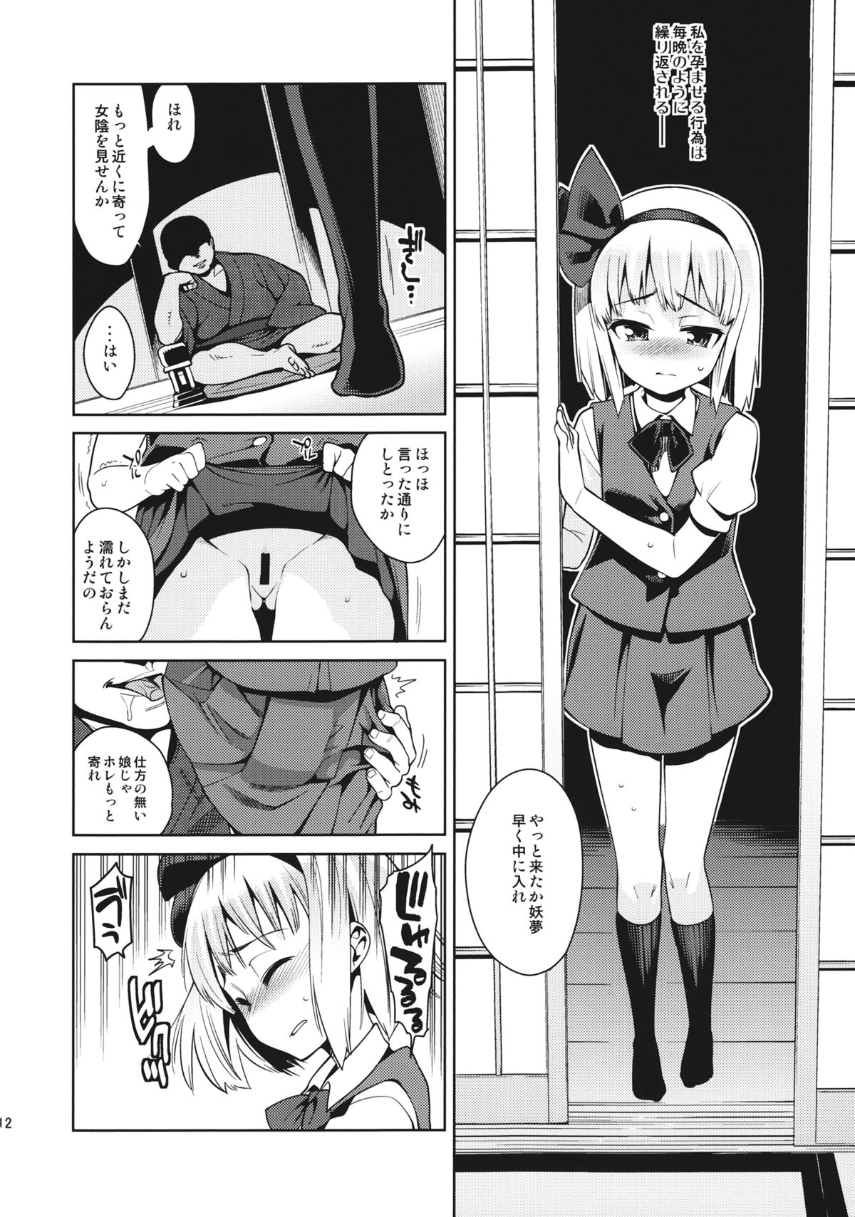 Glass no Tamashii page 11 full