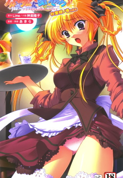 Nostradamus ni Kiite Miro - Akiha Honoka no Yakusoku