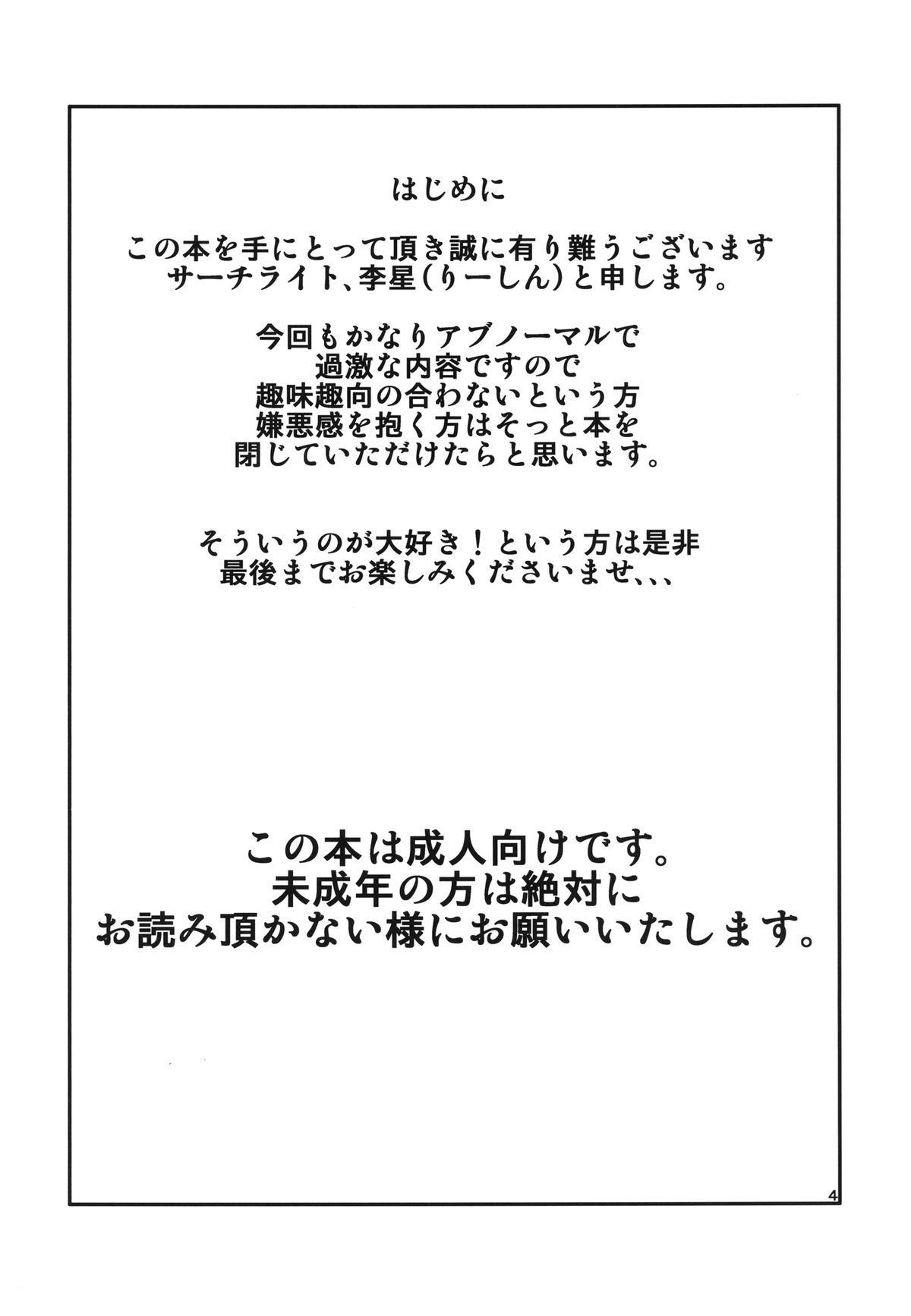 Futanari Elf Sanran Choukyou page 4 full
