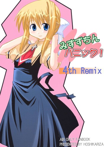 (C63) [Hoshikariza (DATE)] Misuzu Panic! 4th Remix (AIR) cover