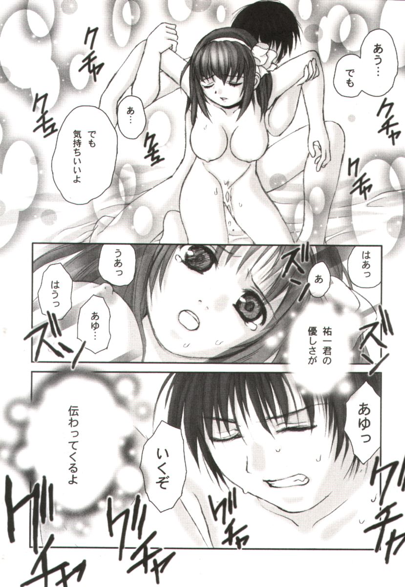Cute Box page 12 full