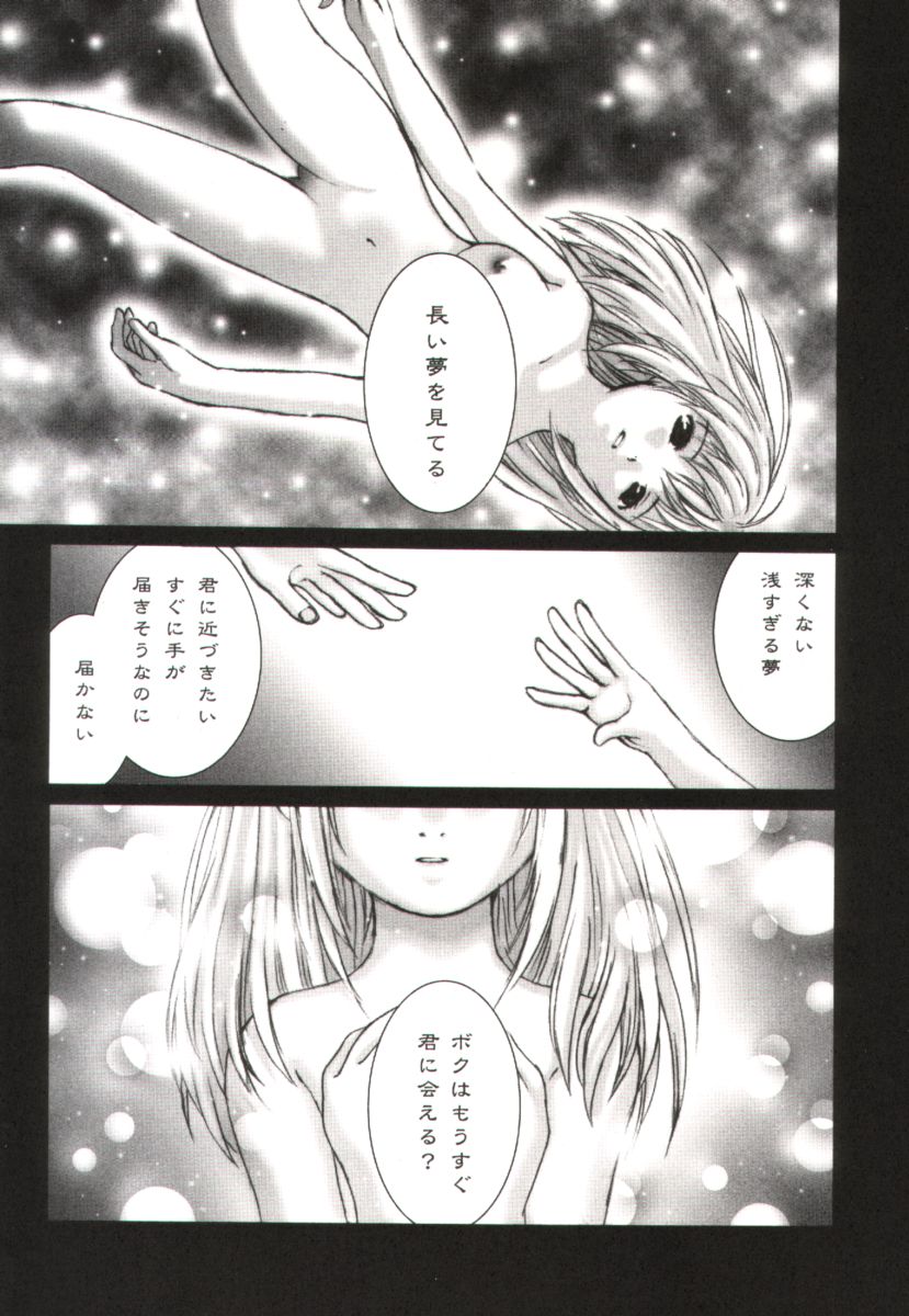 Cute Box page 3 full