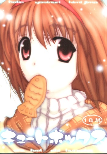 (C61) [Holic (Kimijima Yasunori)] Cute Box (Kanon) cover