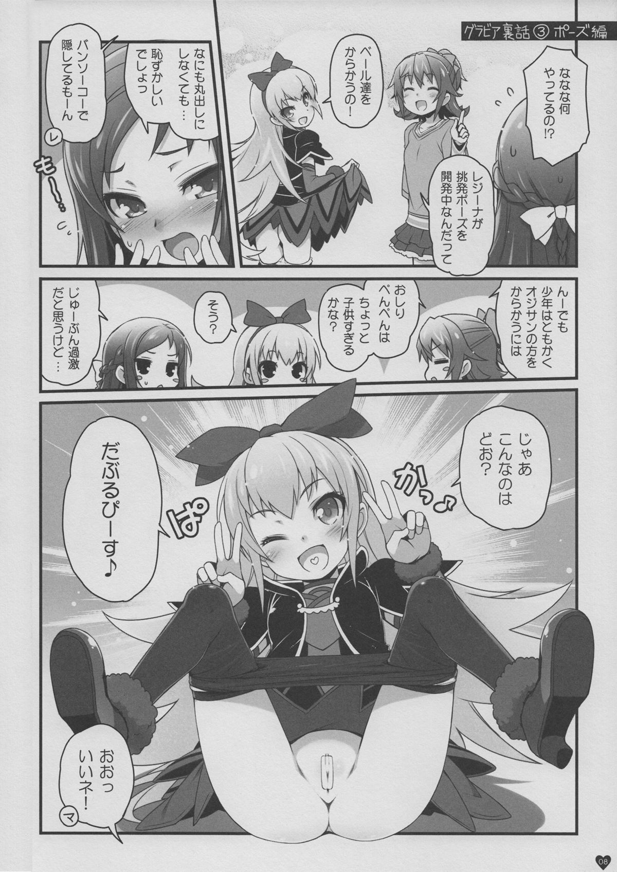DOCKING! page 10 full