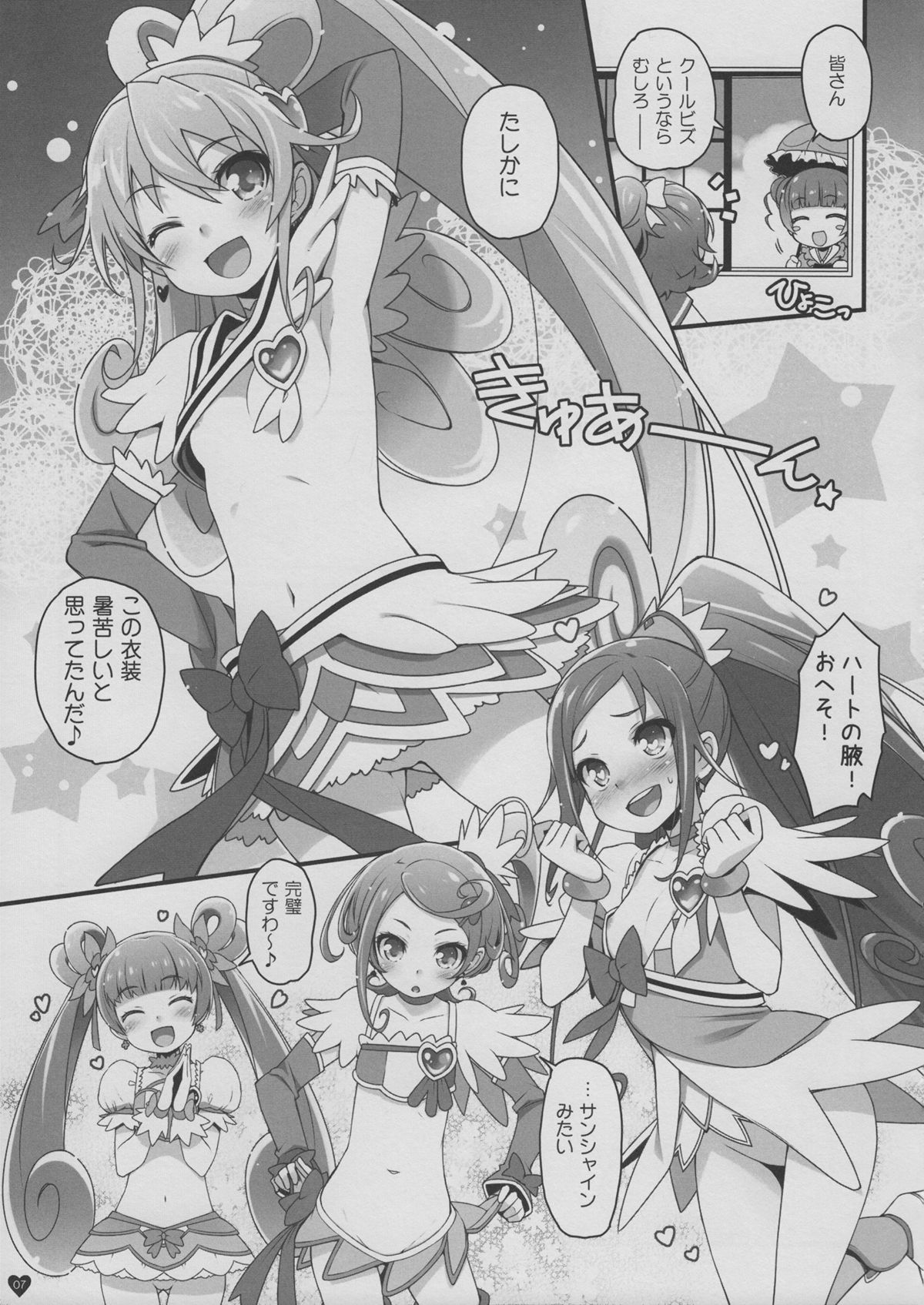 DOCKING! page 9 full