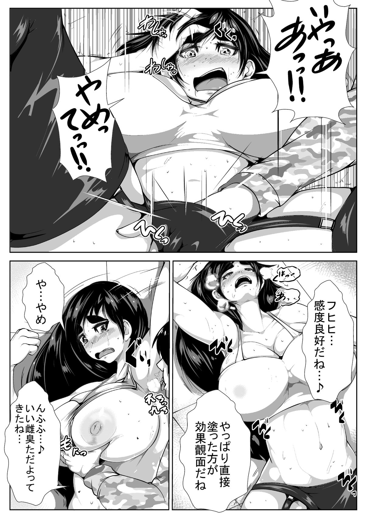 Cosplay Zuki no Kanojo ga Netorareru page 11 full