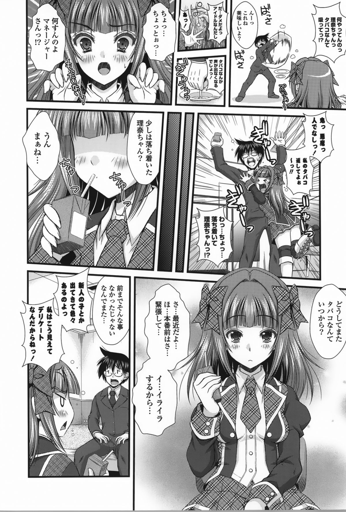 PUREFOLIA page 6 full