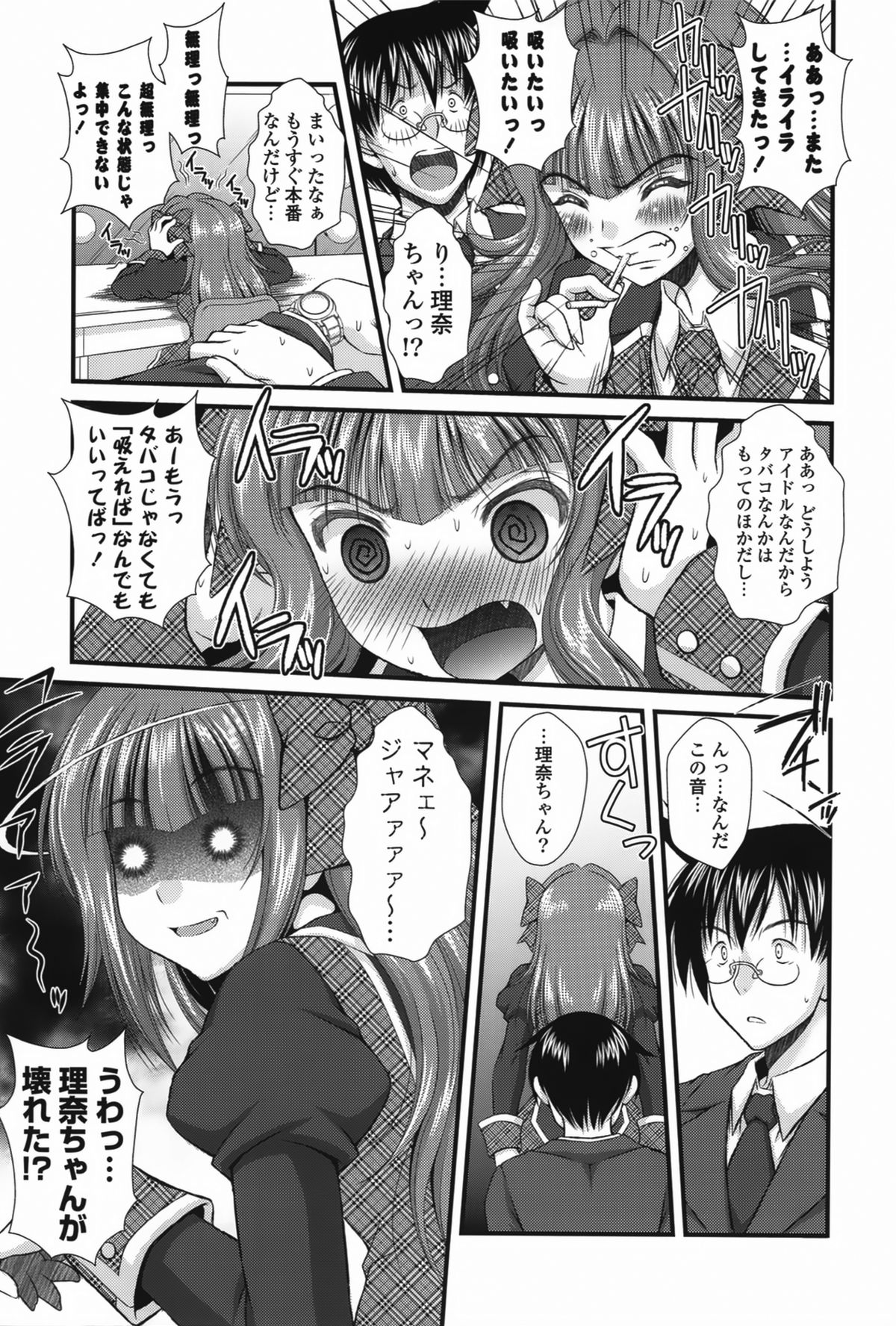 PUREFOLIA page 7 full