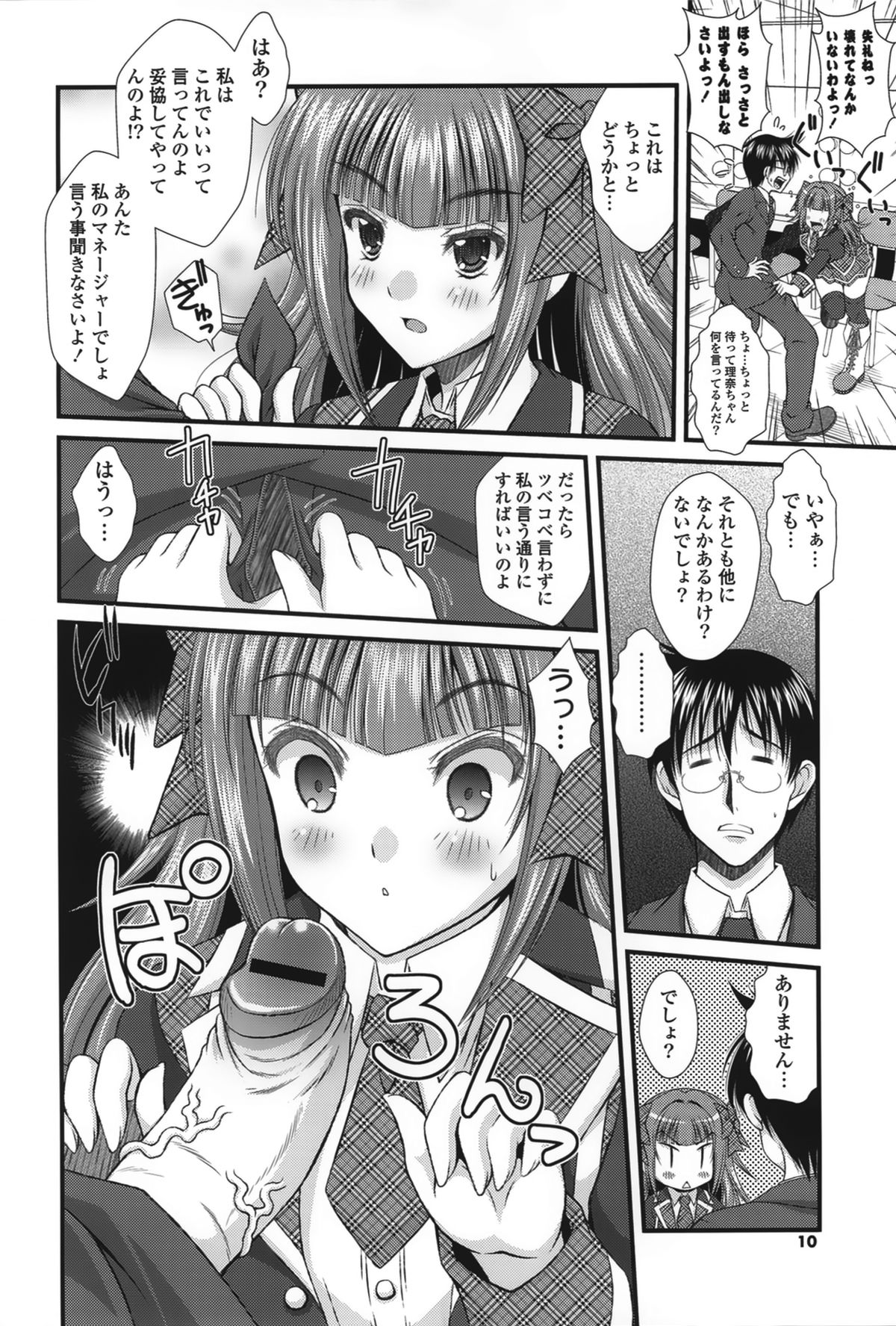 PUREFOLIA page 8 full