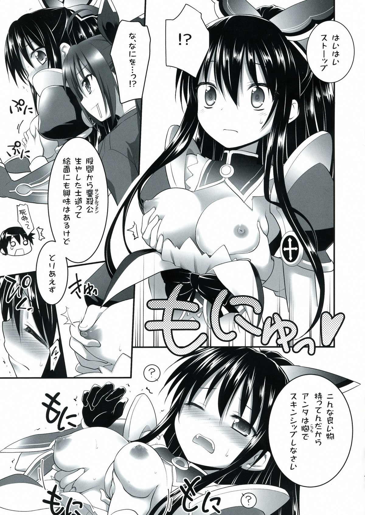 HIGHSCHOOL OF THE DATE page 7 full