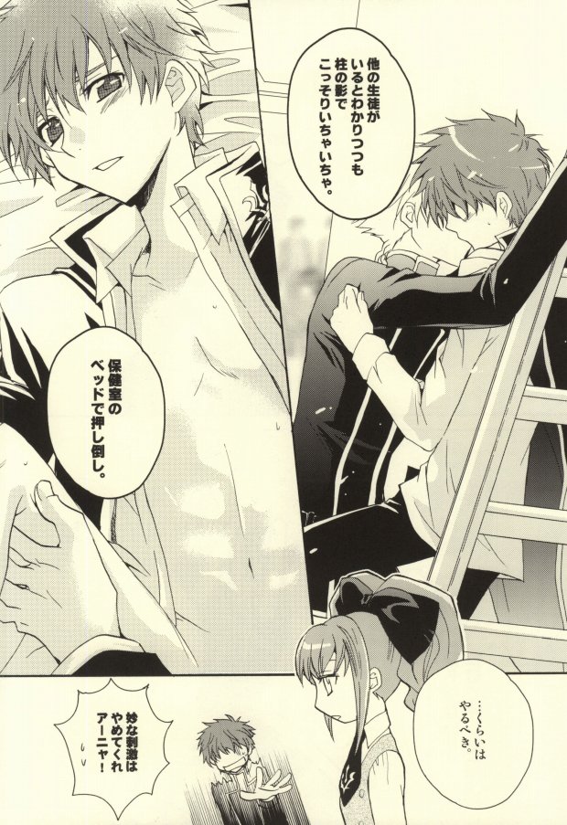 REC● page 11 full